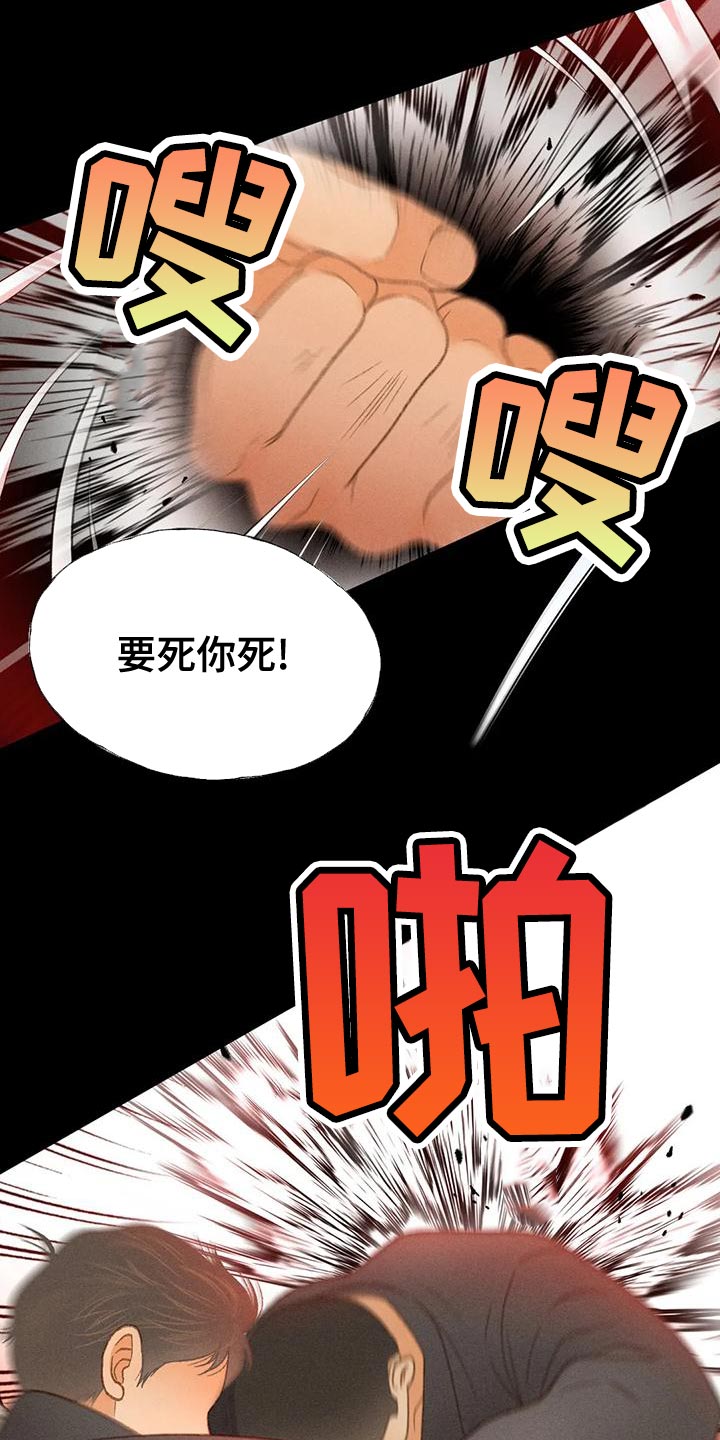 秋牡丹绘画技巧漫画,第68话1图