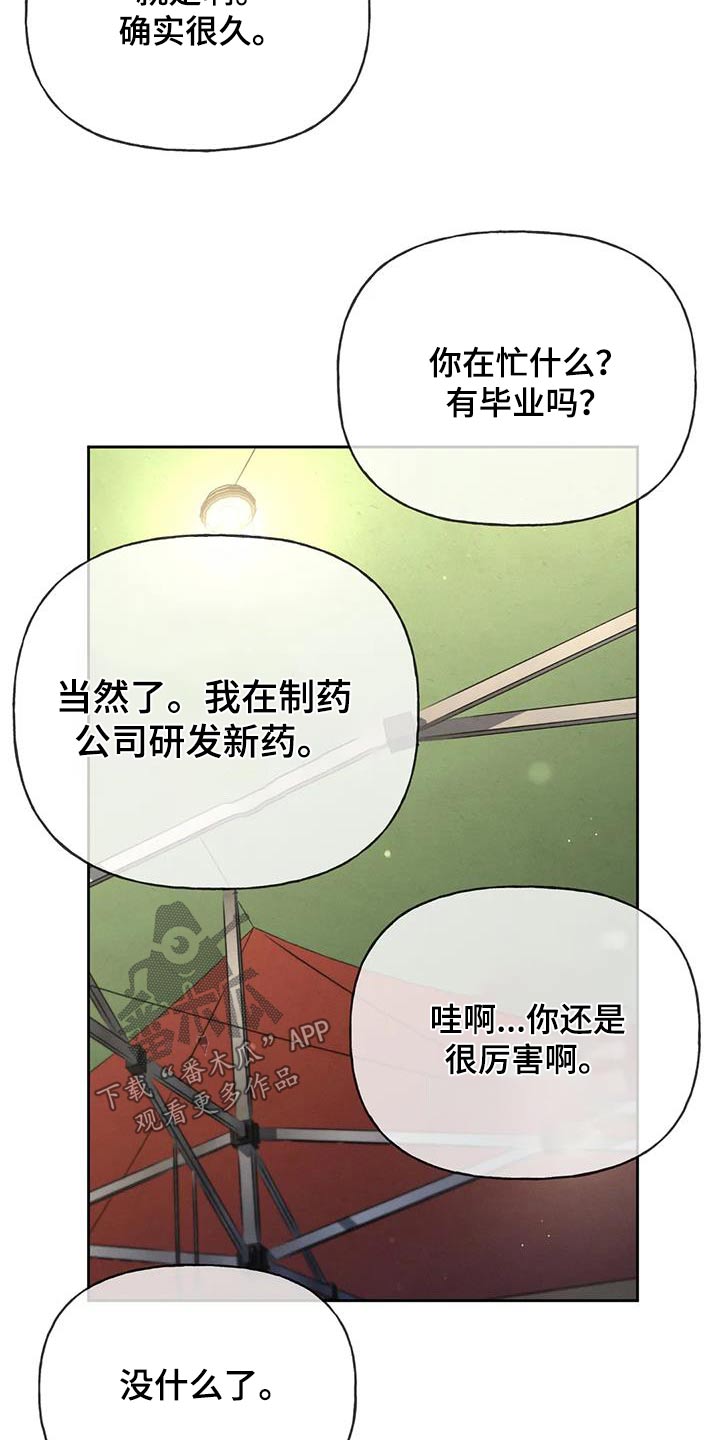 秋牡丹绘画技巧漫画,第121话2图