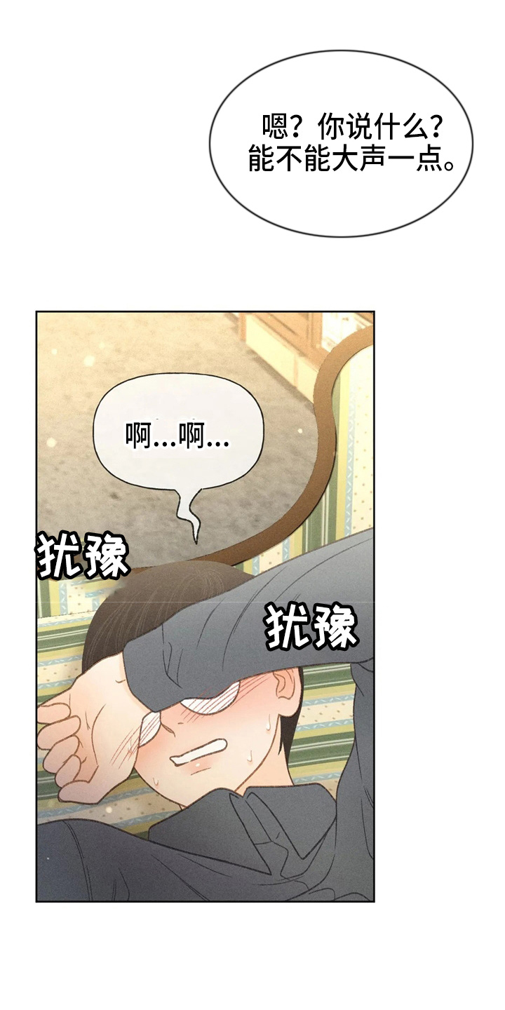 秋牡丹好养吗漫画,第44话2图