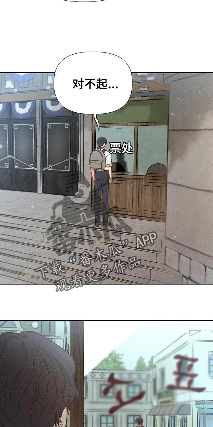 秋牡丹绘画技巧漫画,第73话1图