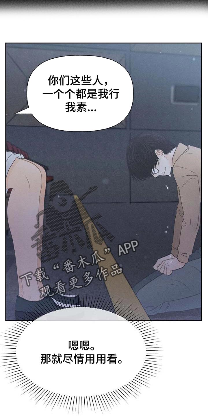 秋牡丹壁纸漫画,第31话1图