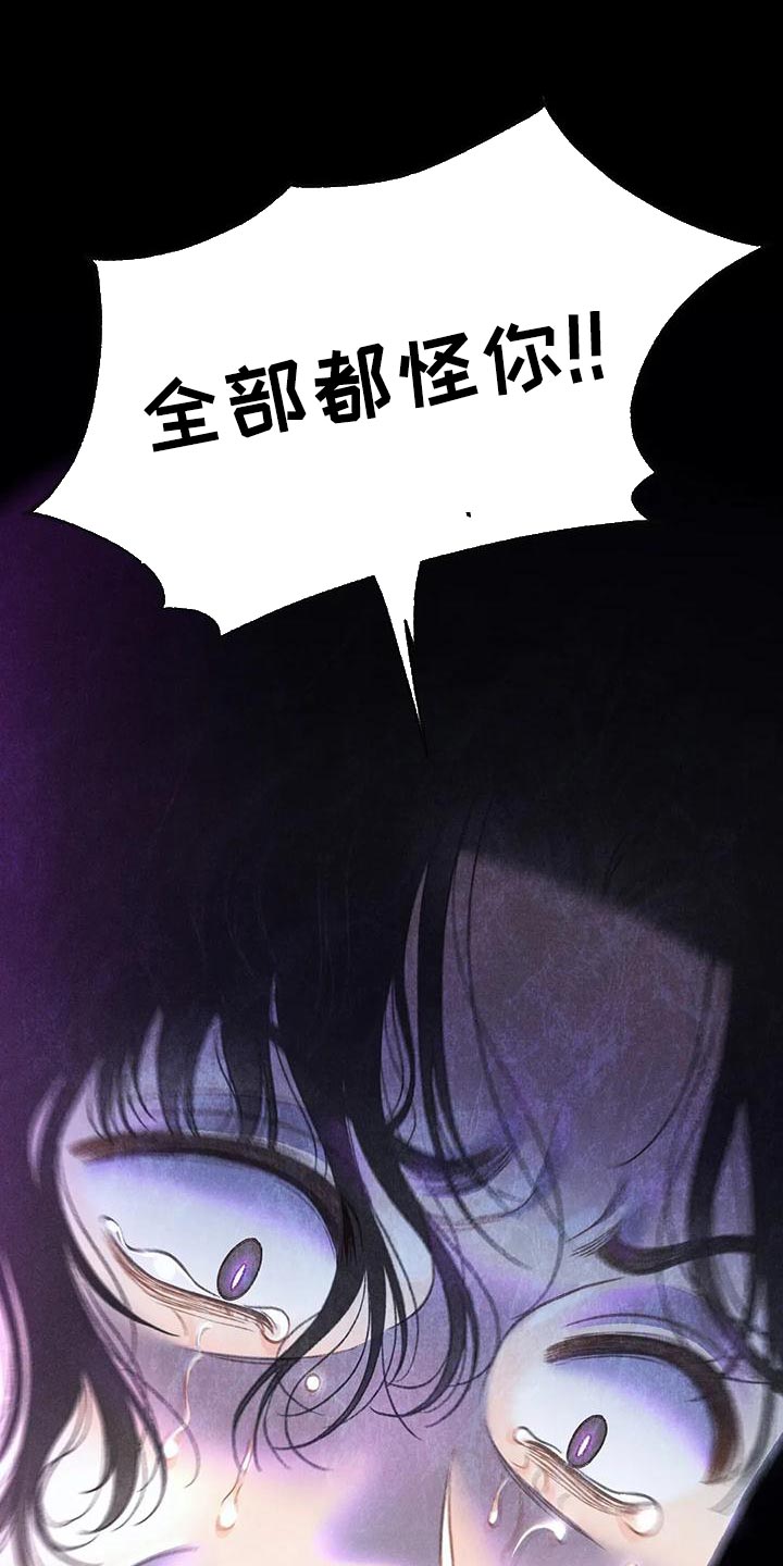 秋牡丹绘画技巧漫画,第77话2图