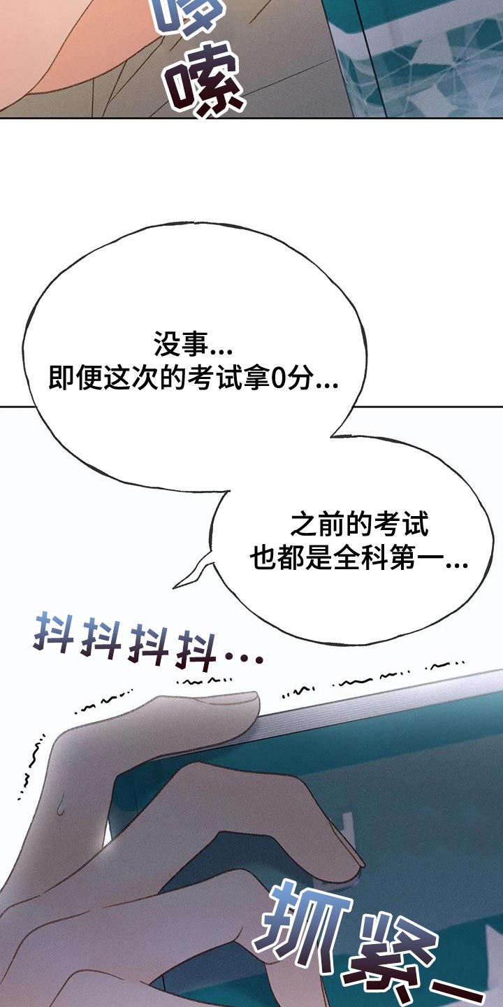 秋牡丹重瓣盆栽漫画,第77话2图