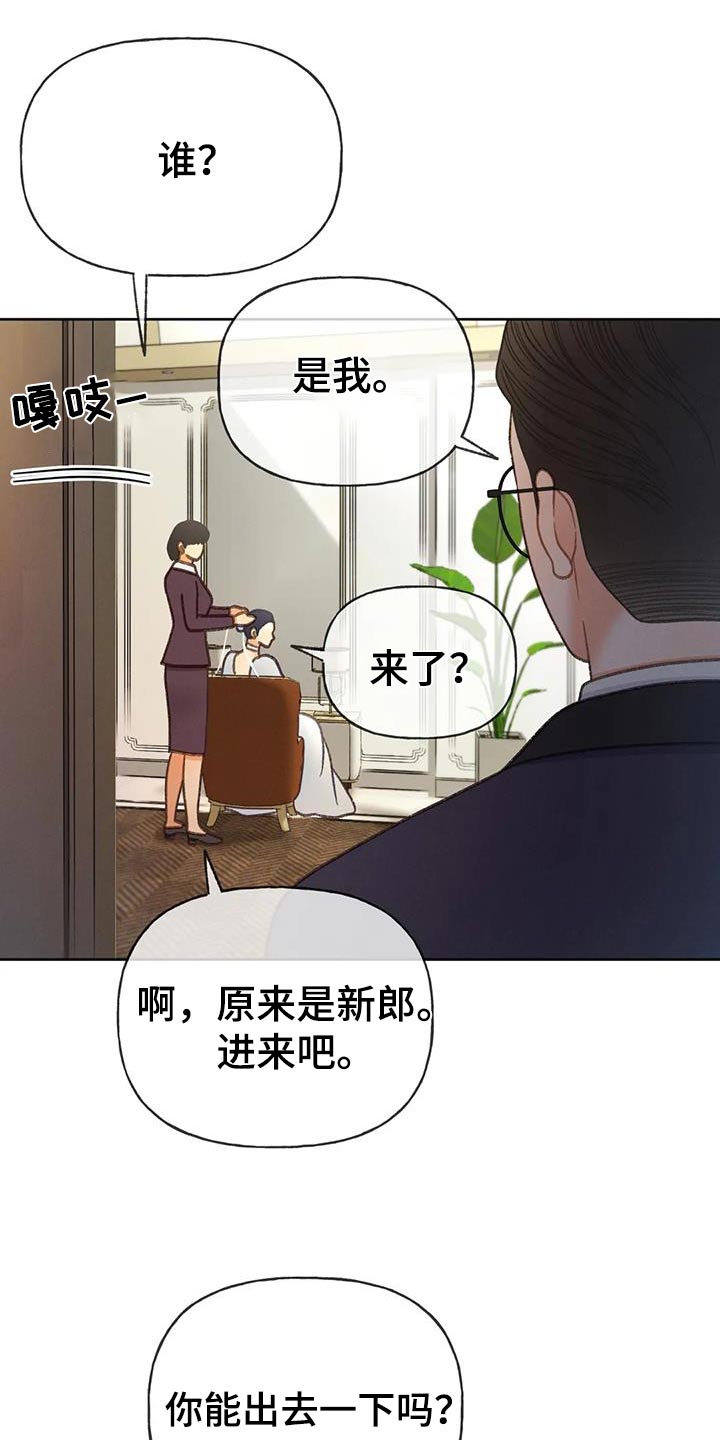 秋牡丹剧场漫画漫画,第127话2图