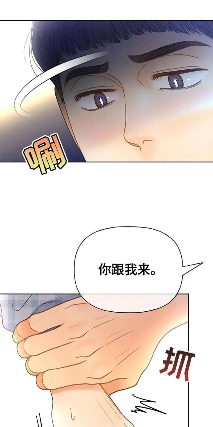 秋牡丹剧场漫画,第93话2图