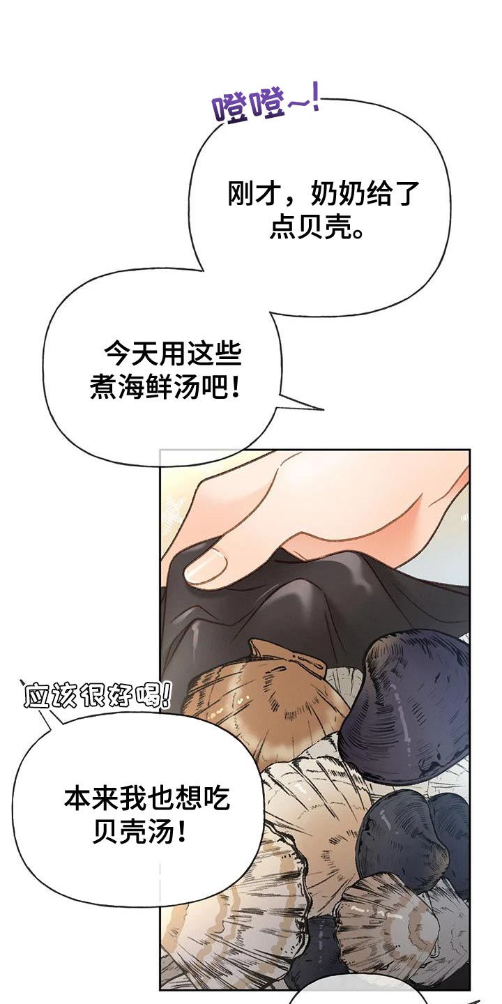 牡丹花秋发图片漫画,第110话2图