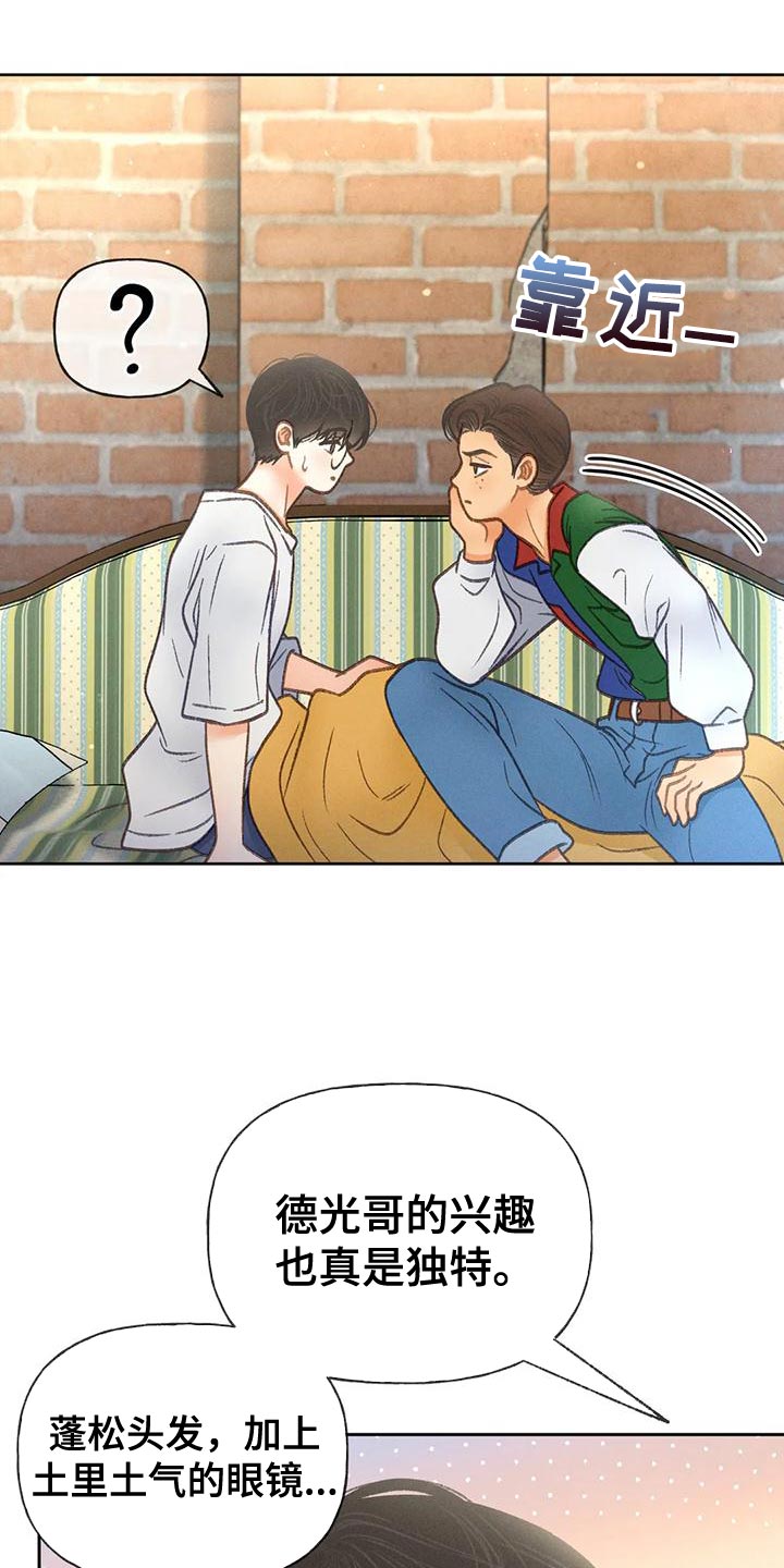 秋牡丹绘画技巧漫画,第84话1图