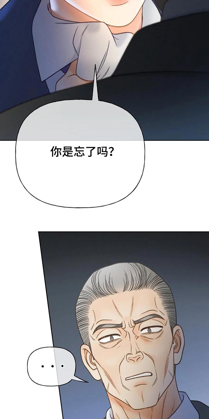 秋牡丹扑克背面图解漫画,第127话1图