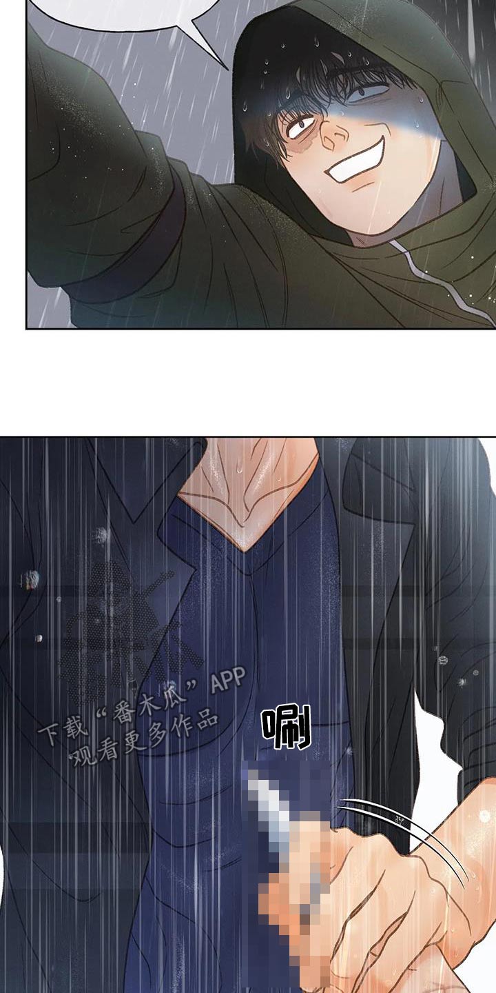 秋牡丹剧场漫画,第116话2图