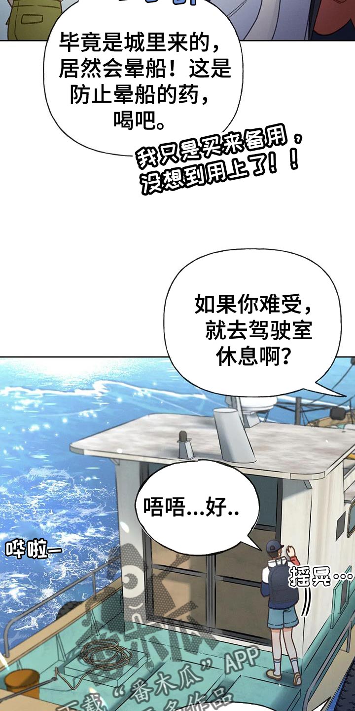 秋牡丹扑克牌批发价多少钱漫画,第101话2图