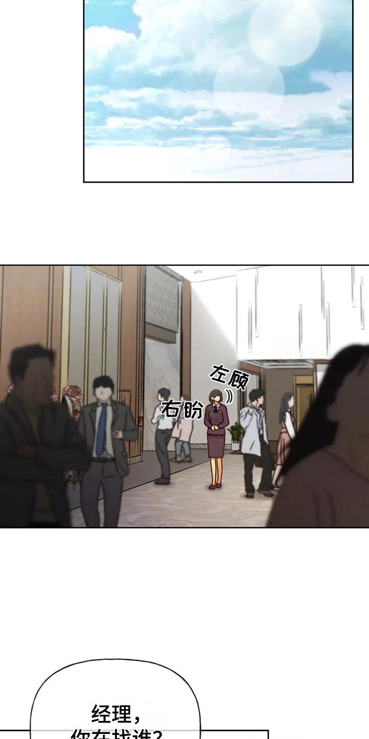 秋牡丹剧场漫画漫画,第128话2图
