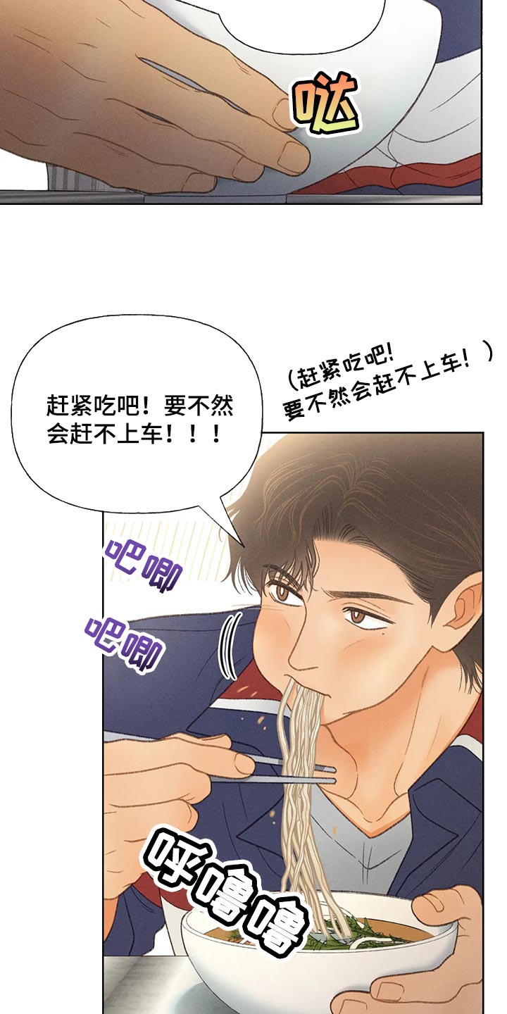 秋牡丹的寓意是什么漫画,第55话1图