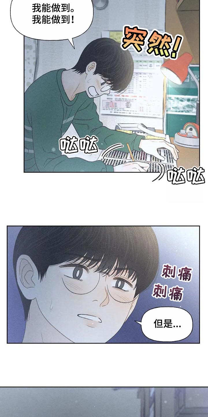 秋牡丹剧场漫画漫画,第29话2图