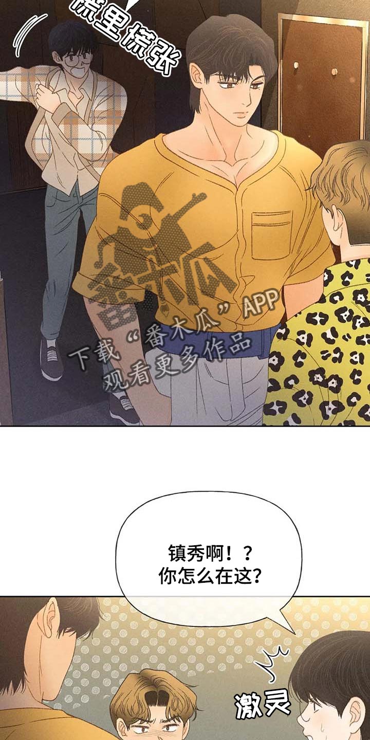 秋牡丹剧场漫画,第37话2图