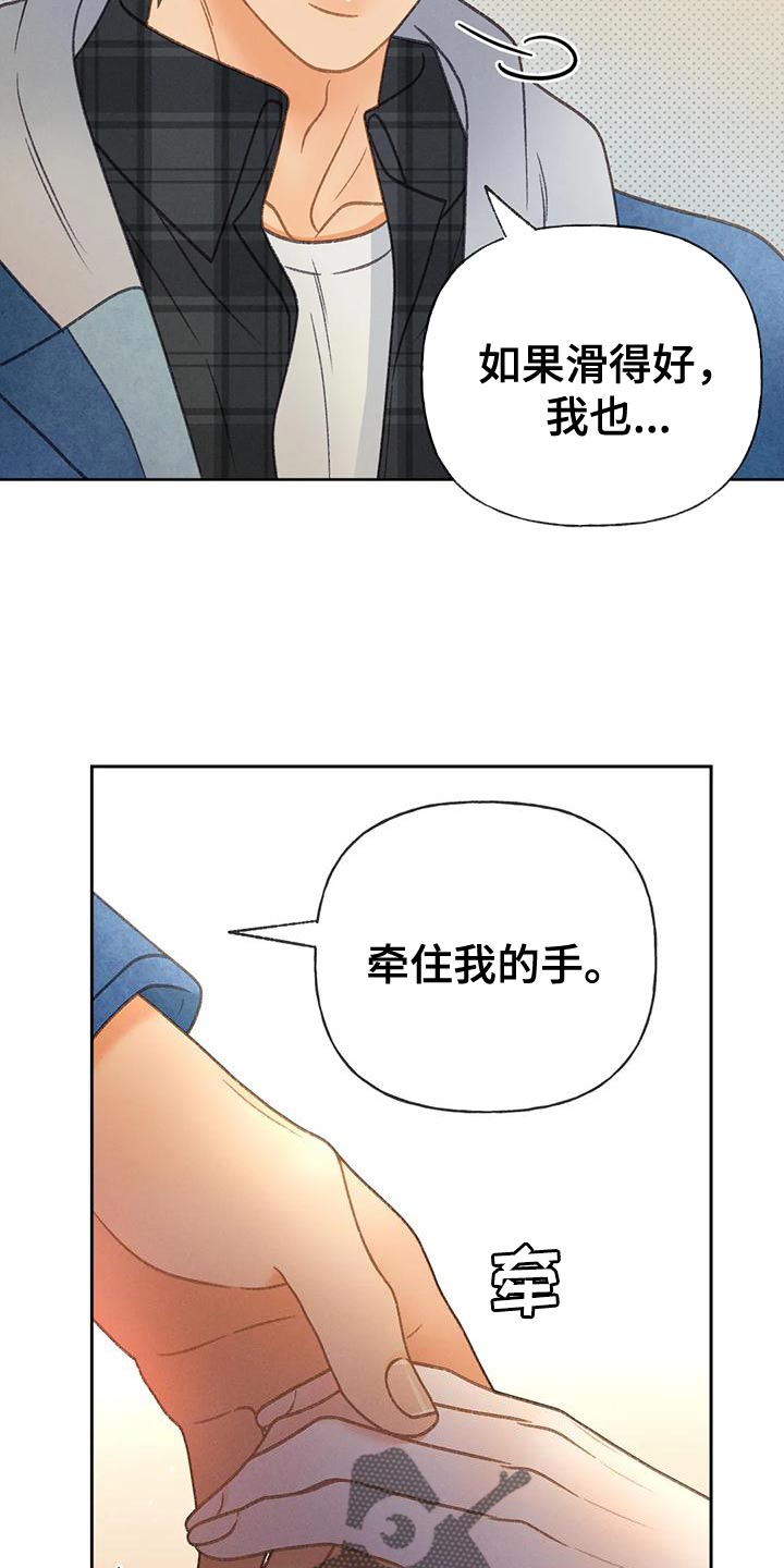 秋牡丹几月开花漫画,第86话2图