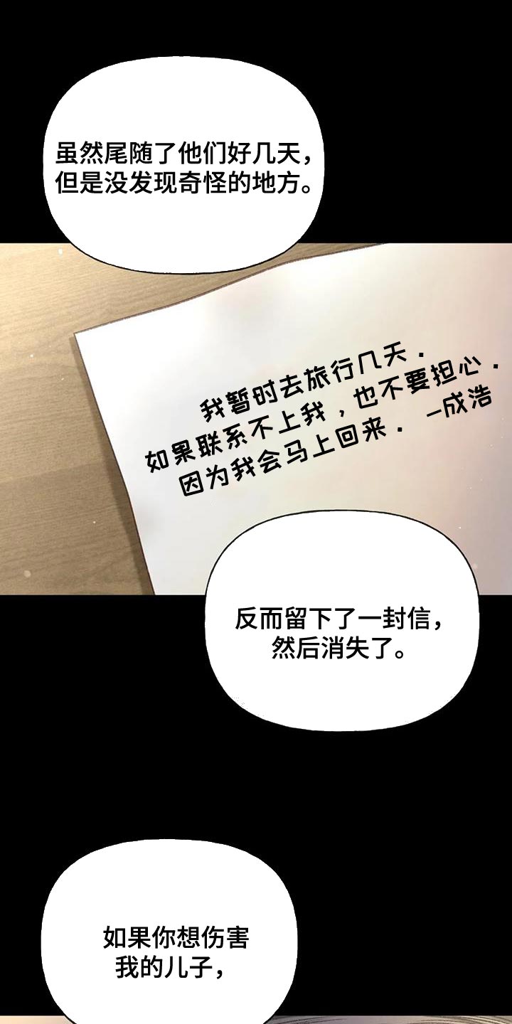 牡丹剧院在哪里漫画,第109话2图