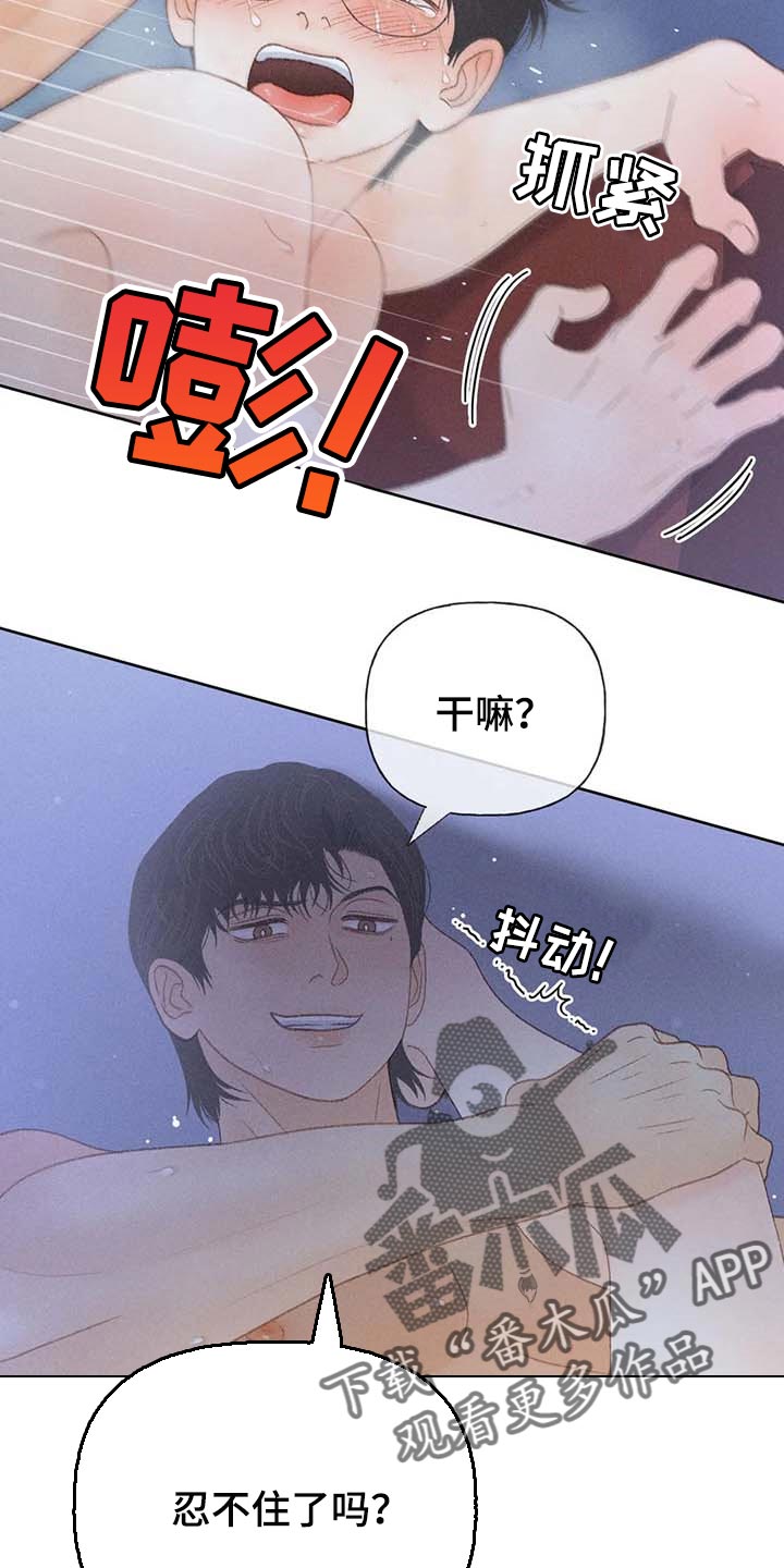 秋牡丹白茶漫画,第34话2图