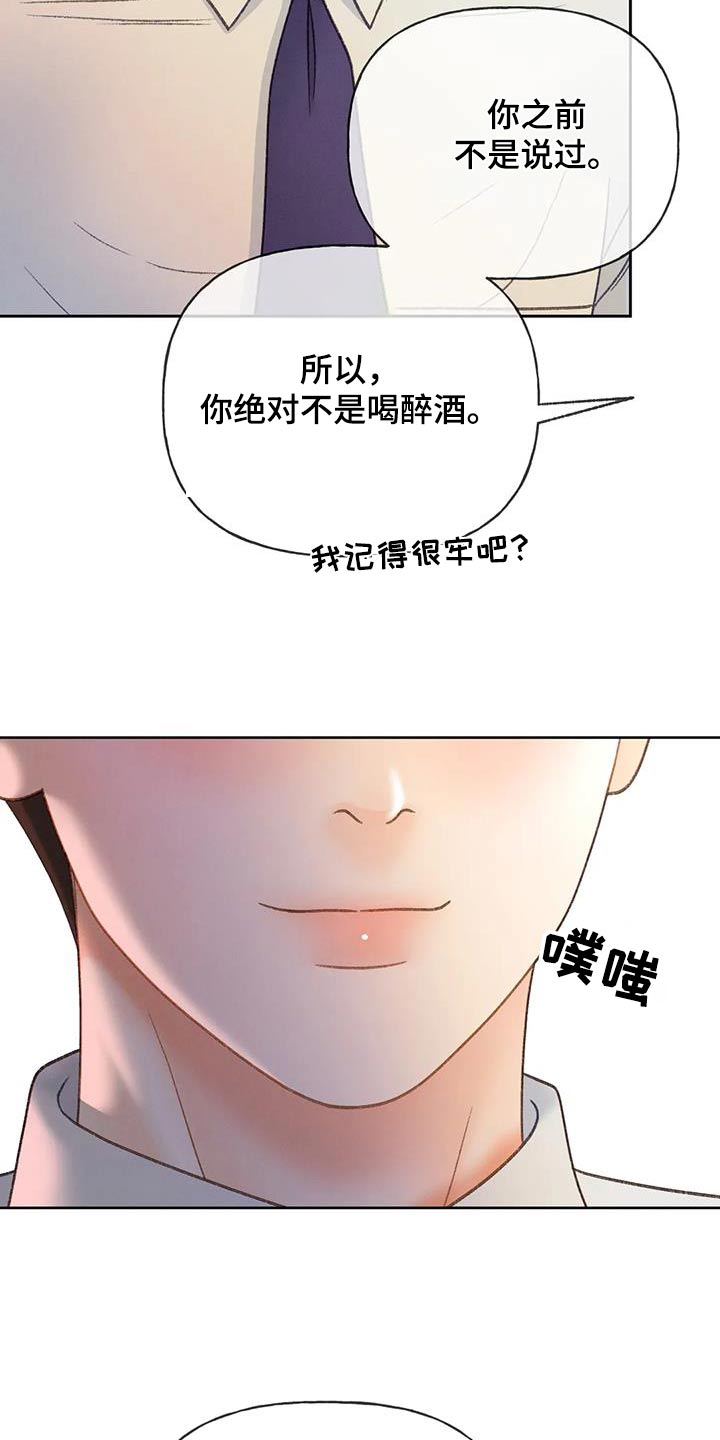 秋牡丹绘画技巧漫画,第122话1图