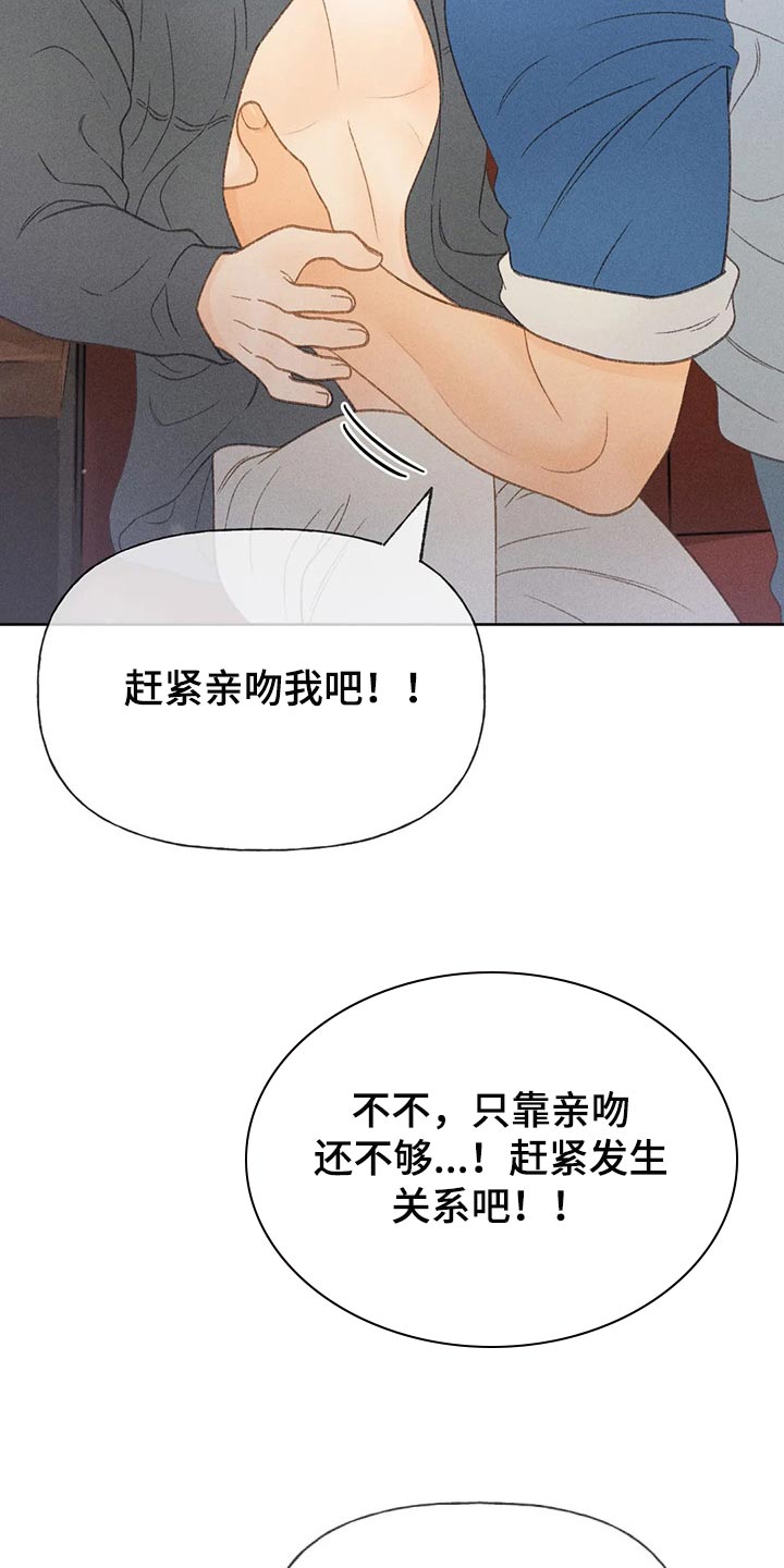 秋牡丹茶花图片大全漫画,第40话1图