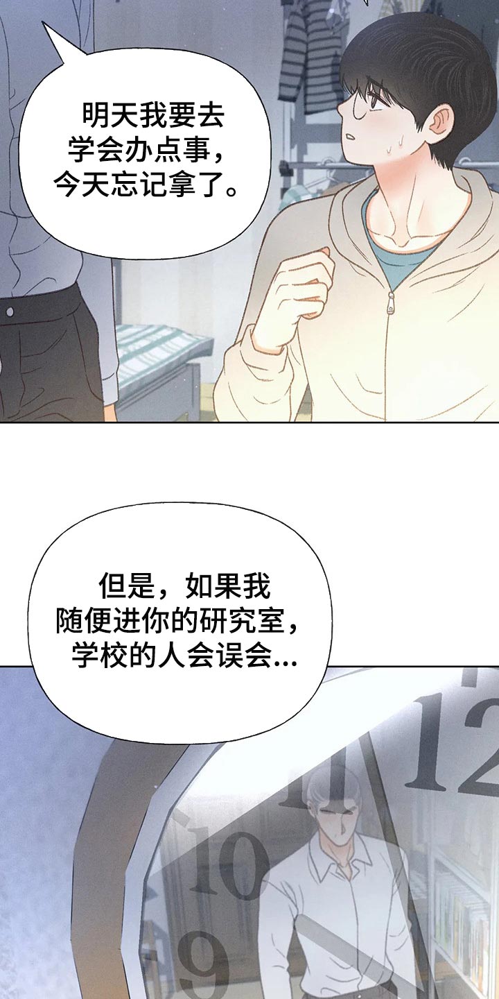 秋牡丹耐晒吗漫画,第51话1图