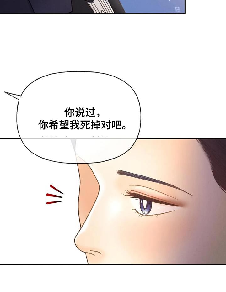 秋牡丹是什么漫画,第130话1图