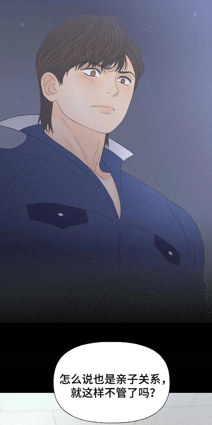 秋牡丹剧场漫画,第31话2图