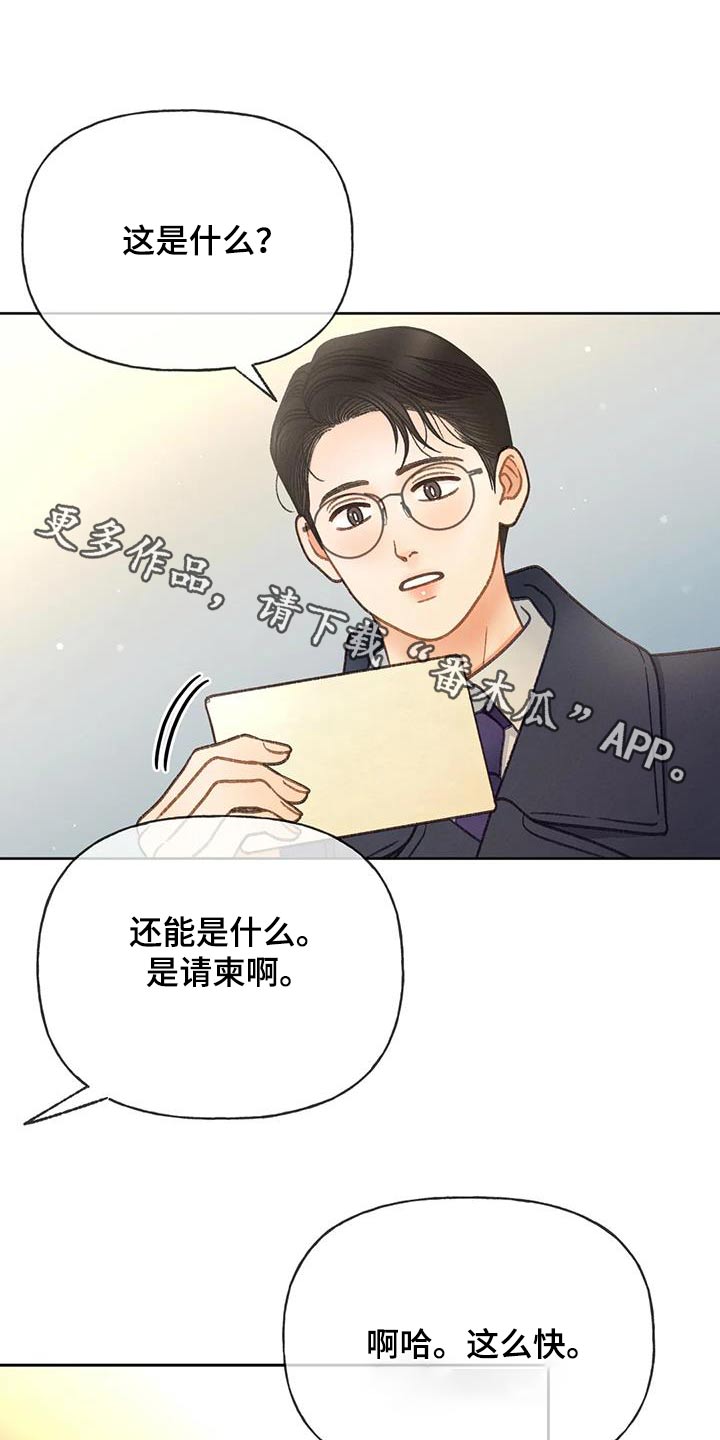 秋牡丹剧场漫画,第119话1图