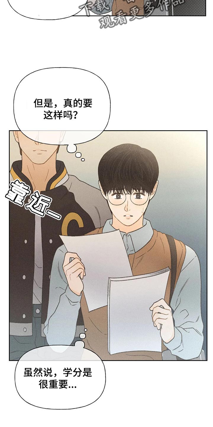 秋牡丹扑克牌批发价多少钱漫画,第27话1图