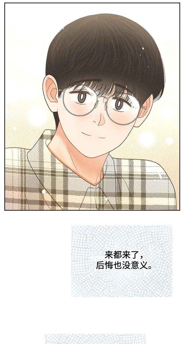 秋牡丹绘画技巧漫画,第55话1图