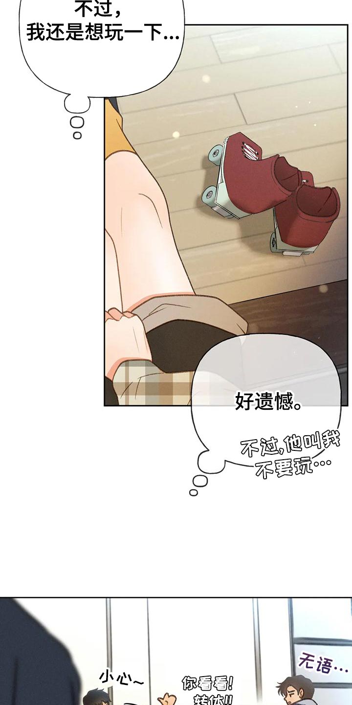 秋牡丹绘画技巧漫画,第85话2图