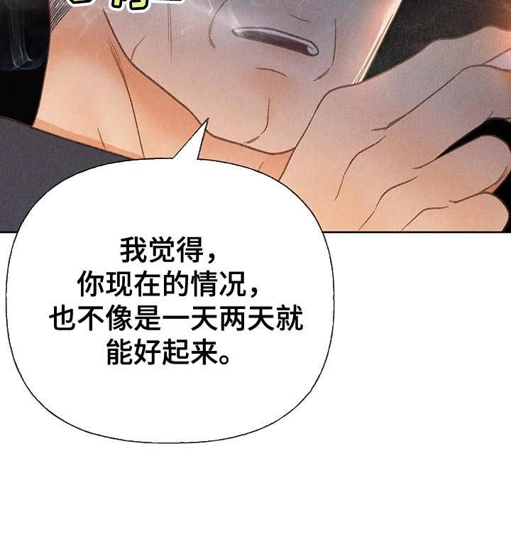 秋牡丹扑克牌批发100副漫画,第79话1图