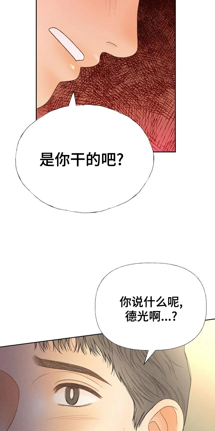 秋牡丹扑克价格漫画,第66话1图