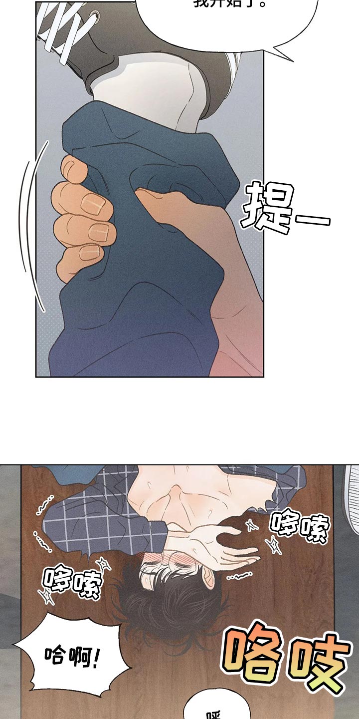 秋牡丹花手工制作漫画,第23话1图