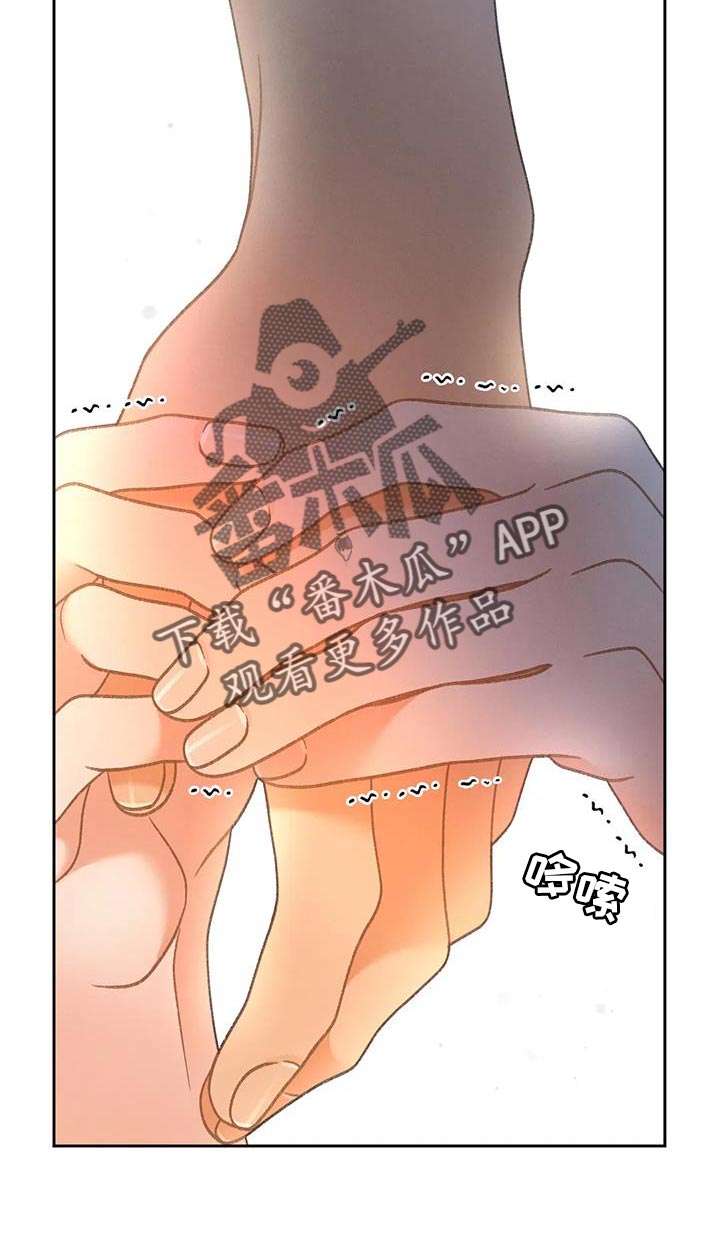 秋牡丹有几种漫画,第107话1图