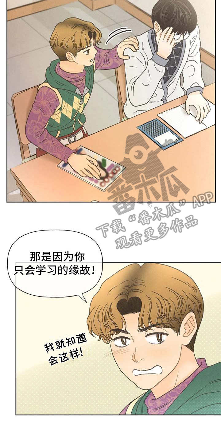 秋牡丹是什么颜色的漫画,第15话2图