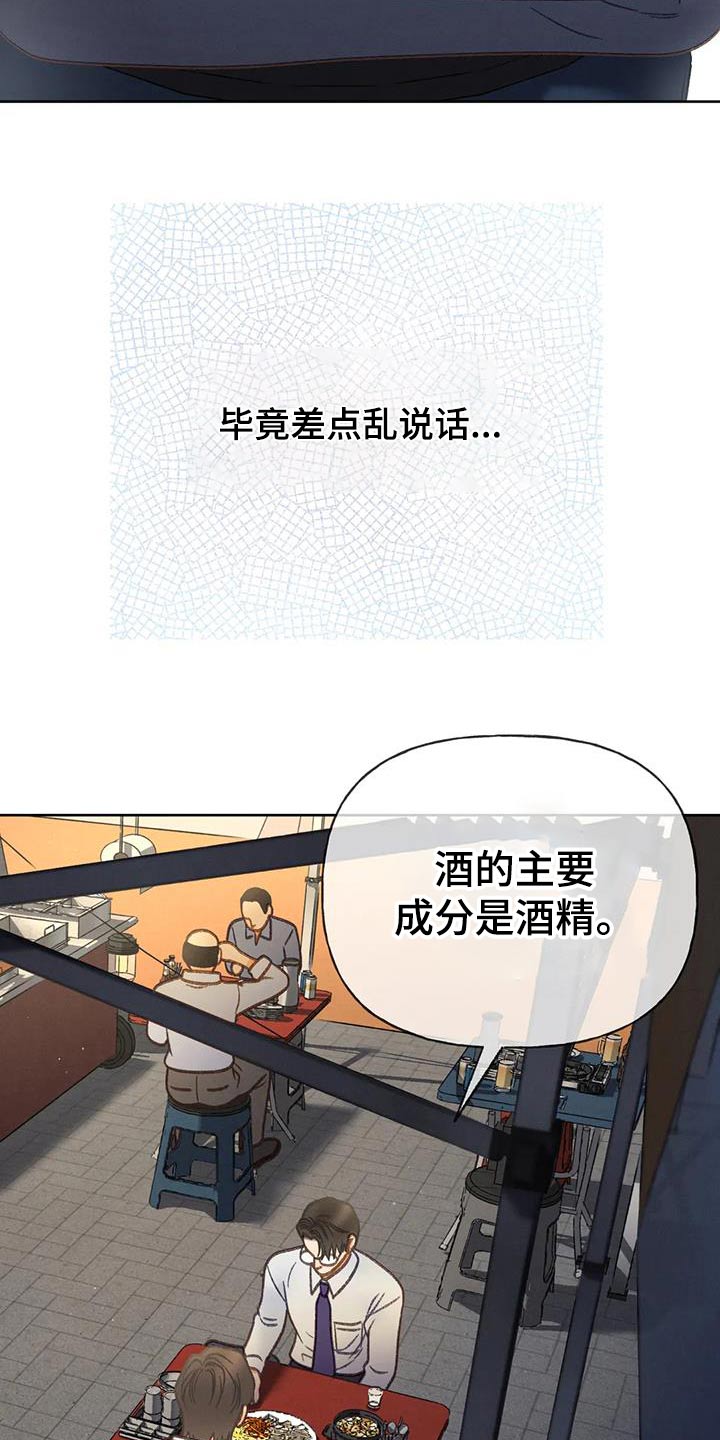 秋牡丹绘画技巧漫画,第122话2图