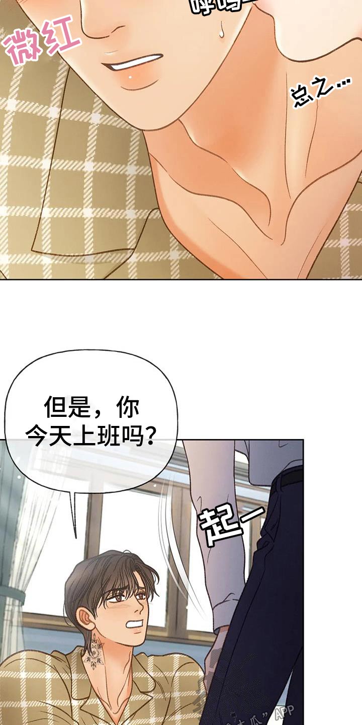 梦秋牡丹画册漫画,第132话1图