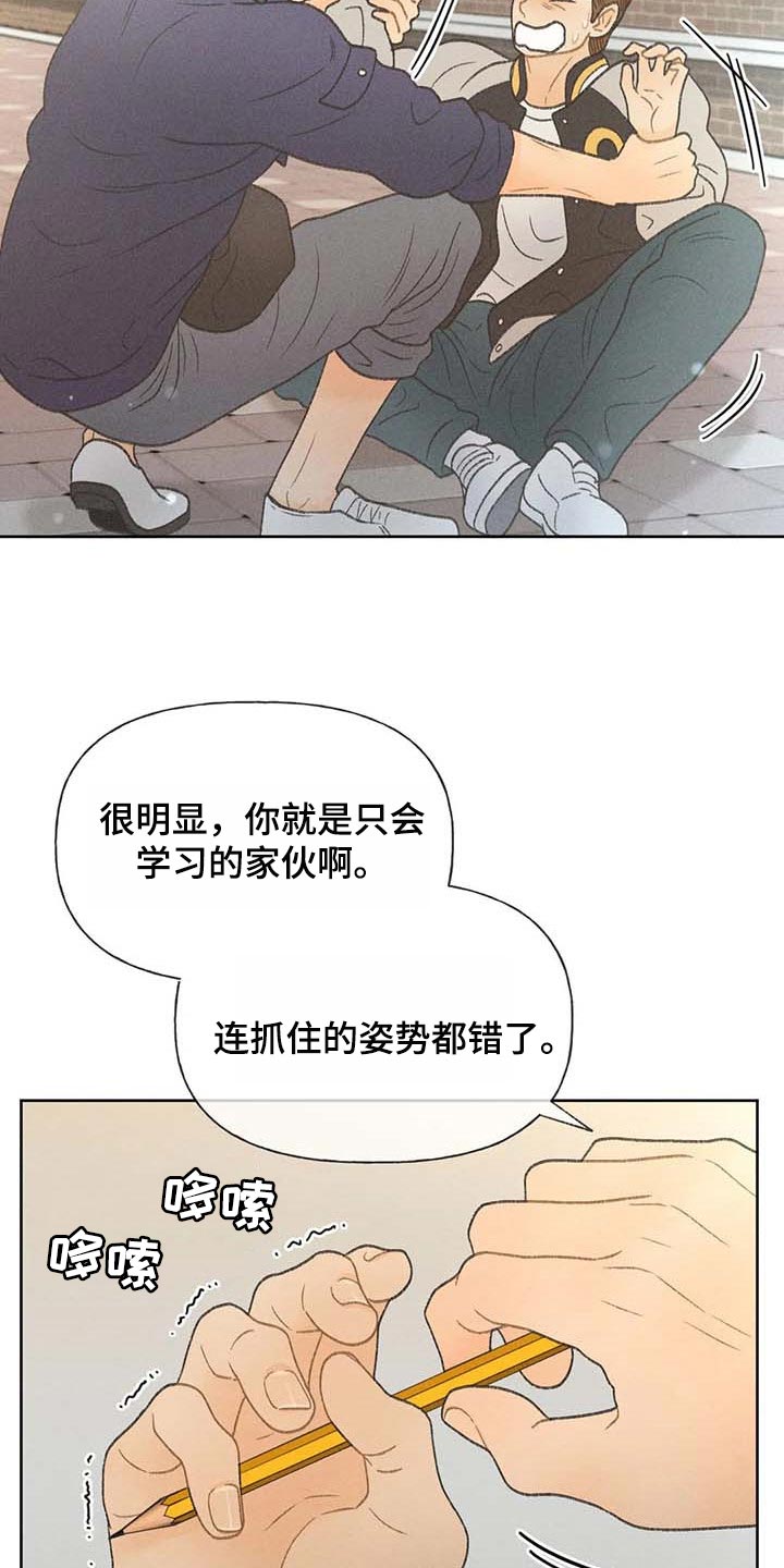 秋牡丹剧场漫画剧情漫画,第28话1图