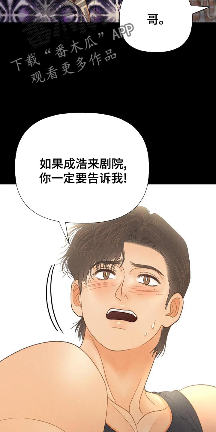 秋牡丹绘画技巧漫画,第73话1图