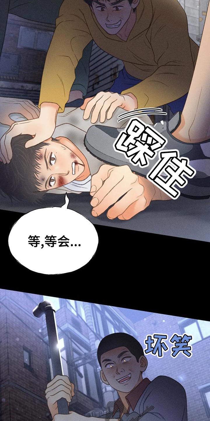 秋牡丹怎么采摘漫画,第65话1图