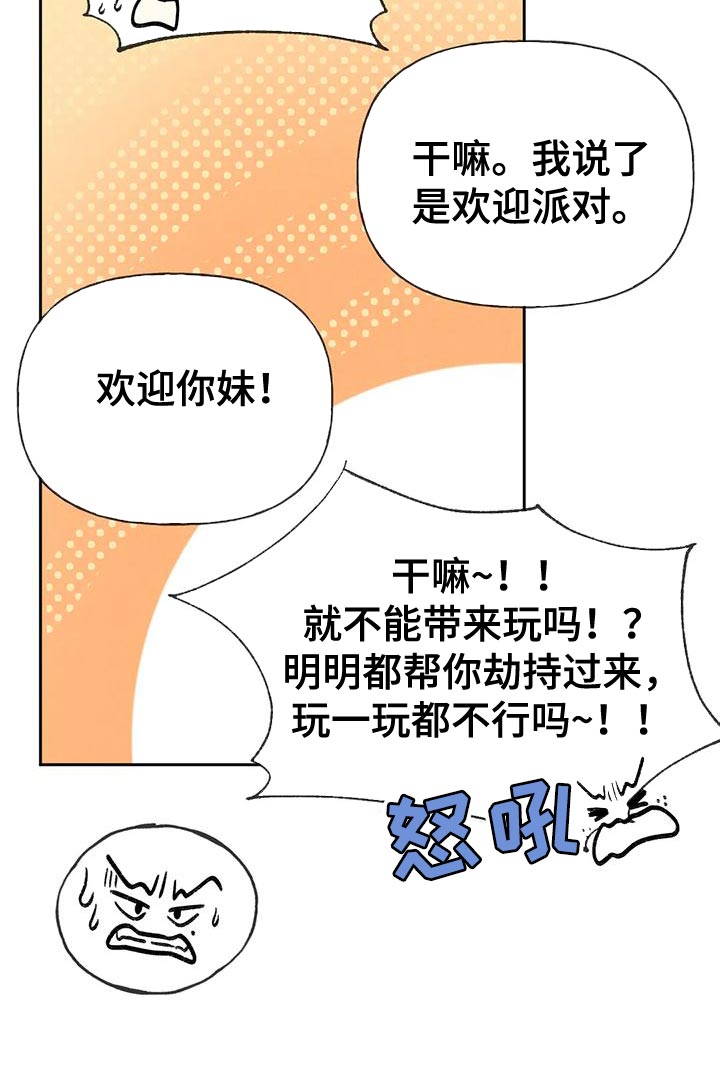 秋牡丹真实图片漫画,第85话1图