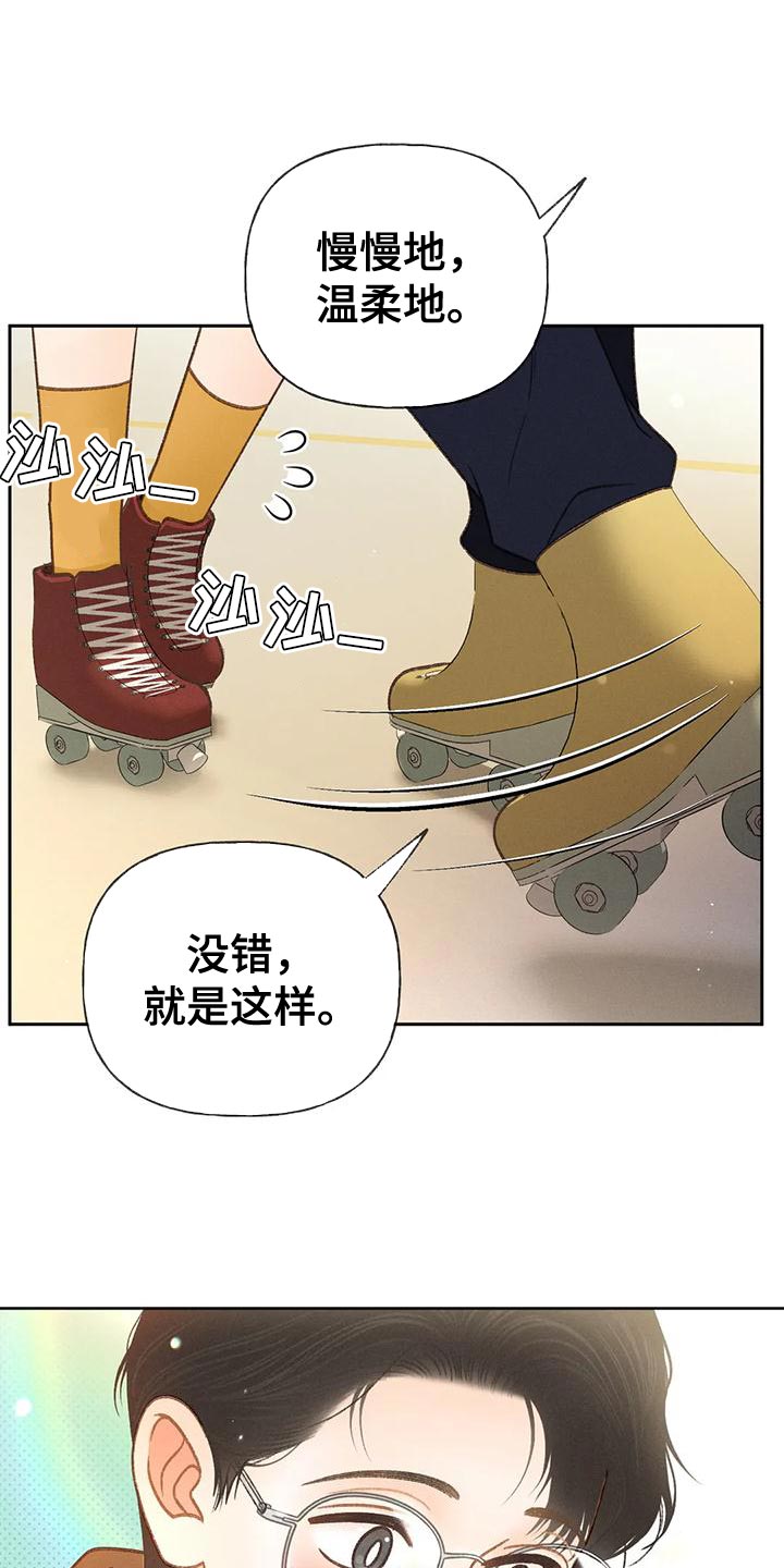 秋牡丹几月开花漫画,第86话2图