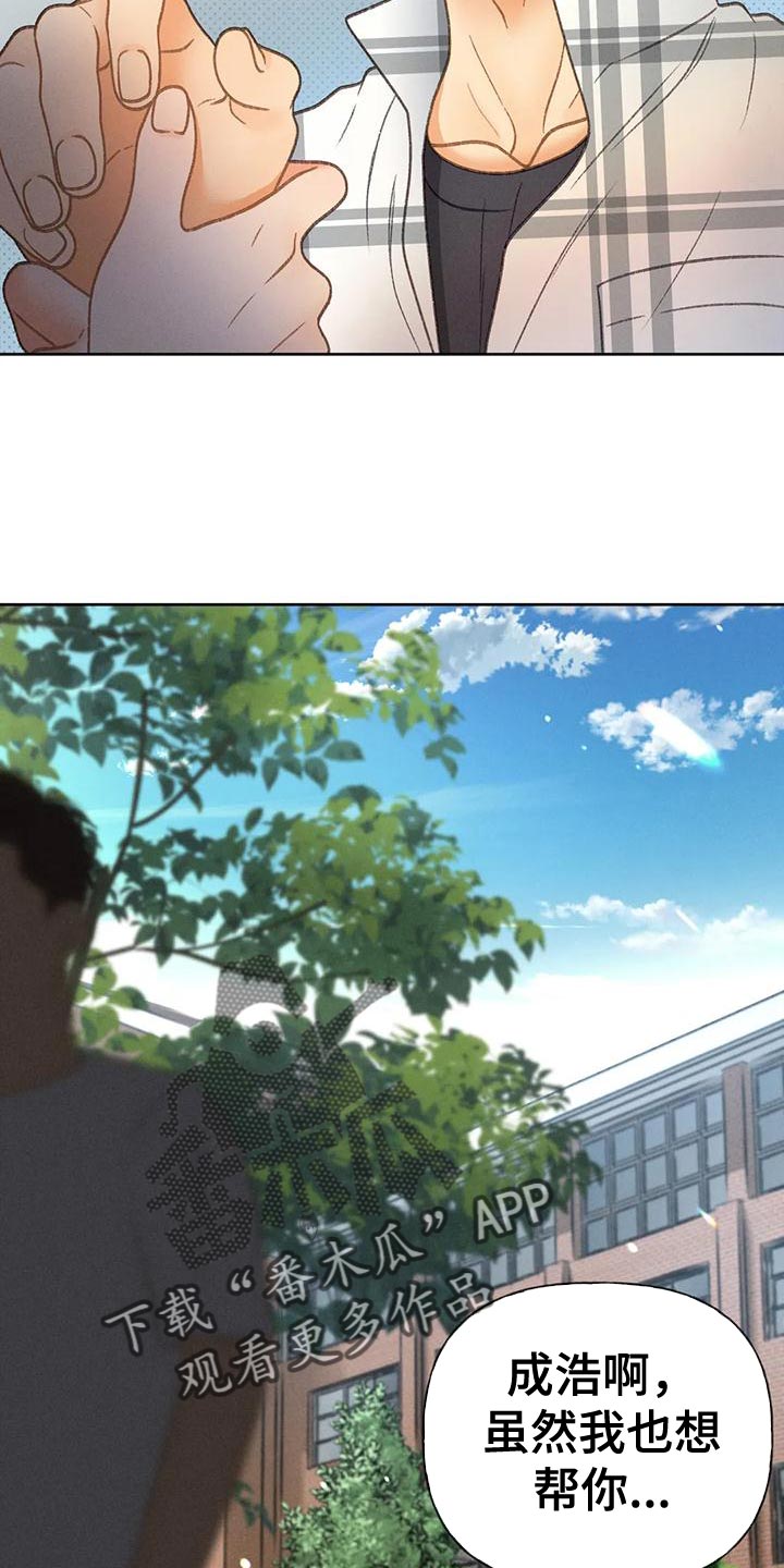 秋牡丹绘画技巧漫画,第92话1图