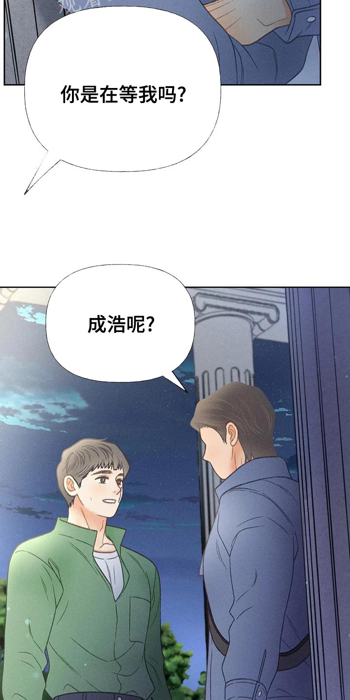 秋牡丹绘画技巧漫画,第66话2图