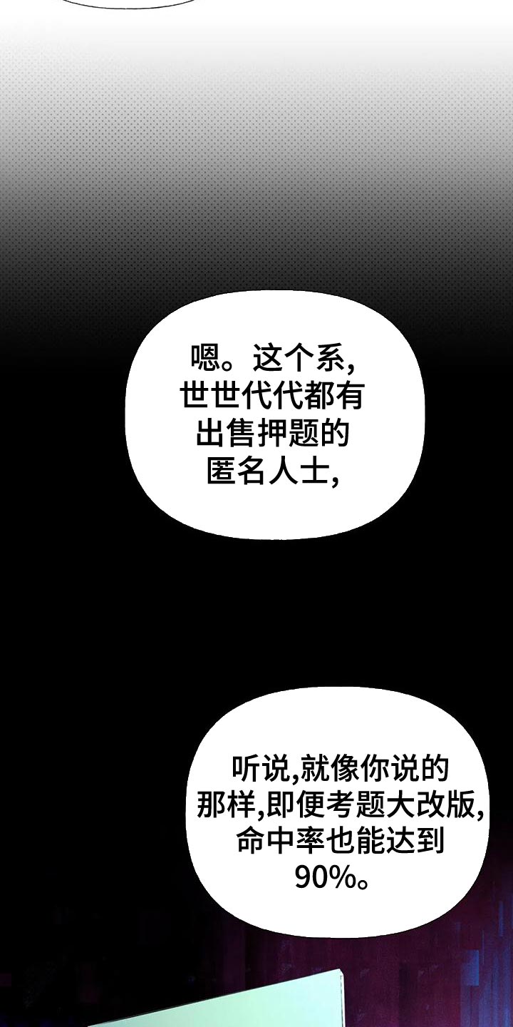 秋牡丹扑克牌批发100副漫画,第75话2图