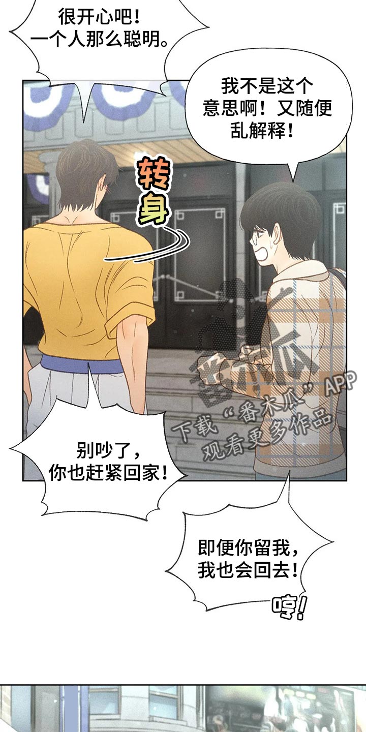 秋牡丹剧场漫画,第38话2图