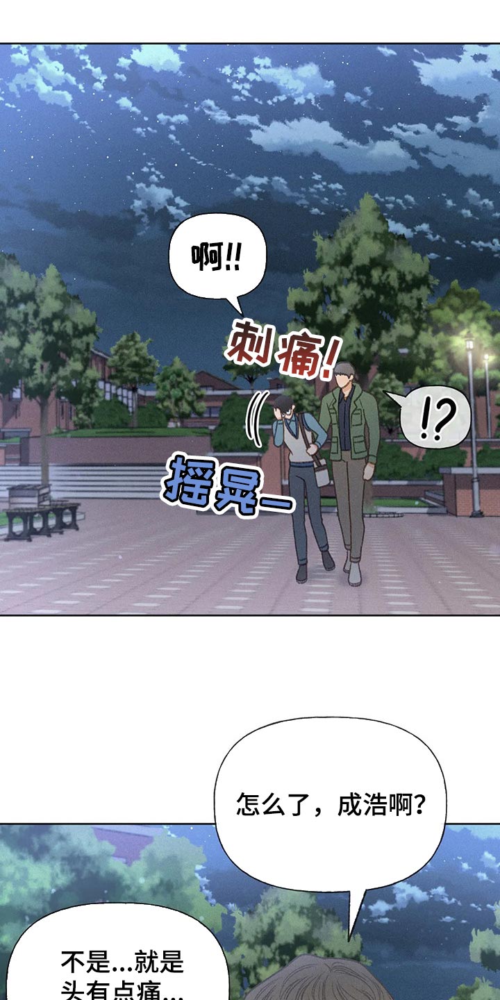 秋牡丹剧场漫画,第52话1图