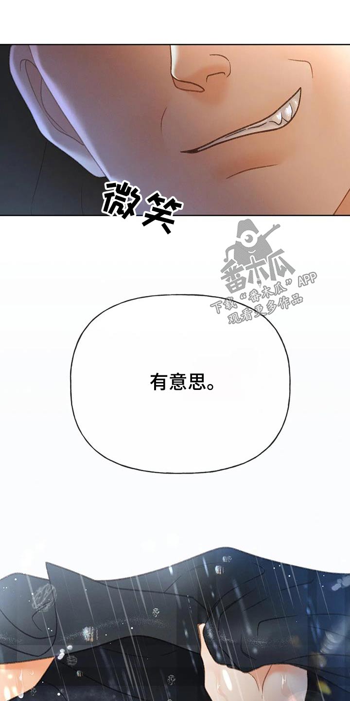 秋牡丹传说漫画,第113话2图