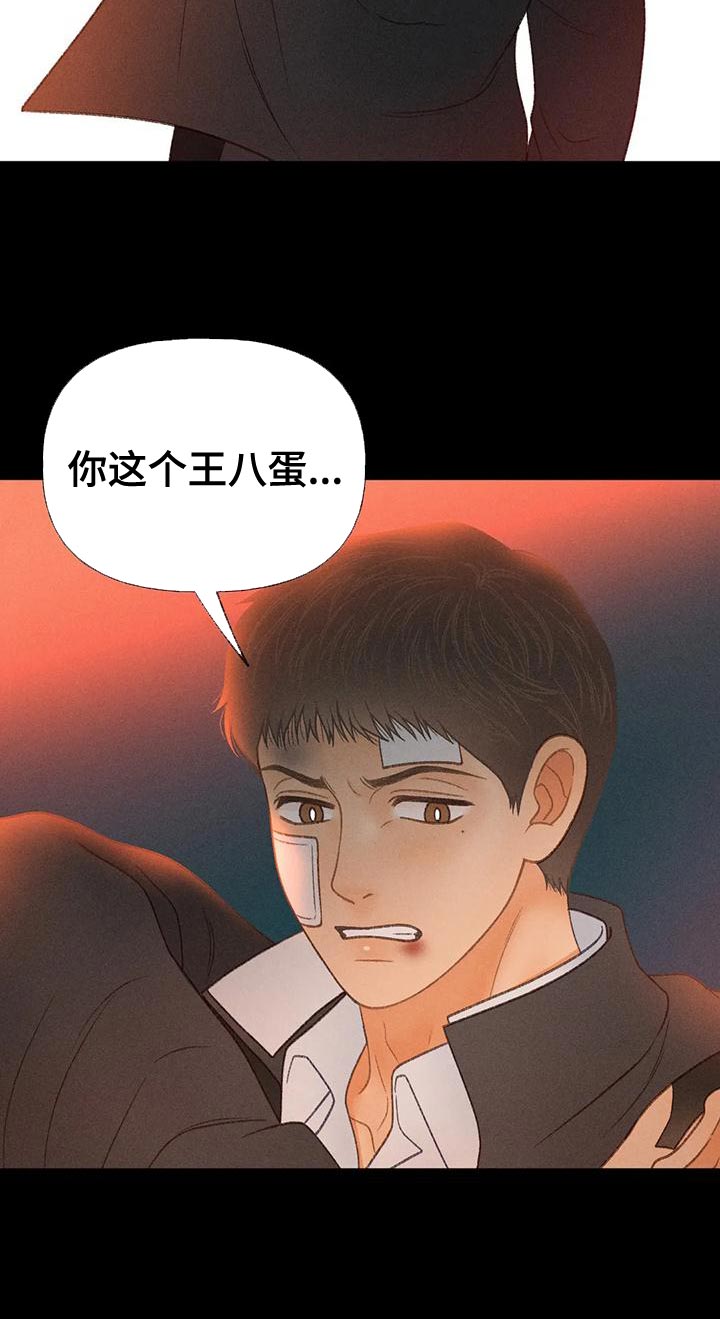 秋牡丹绘画技巧漫画,第68话2图