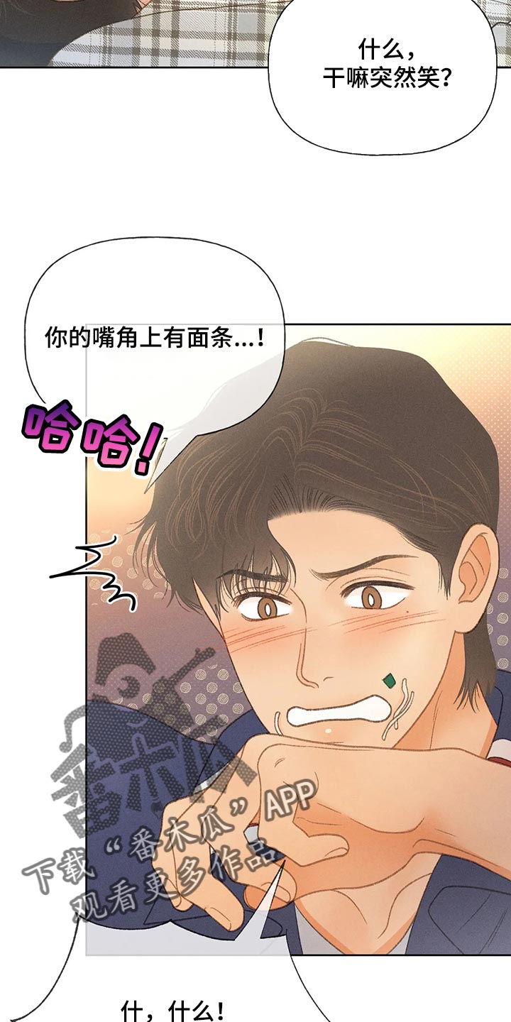 秋牡丹绘画技巧漫画,第55话2图